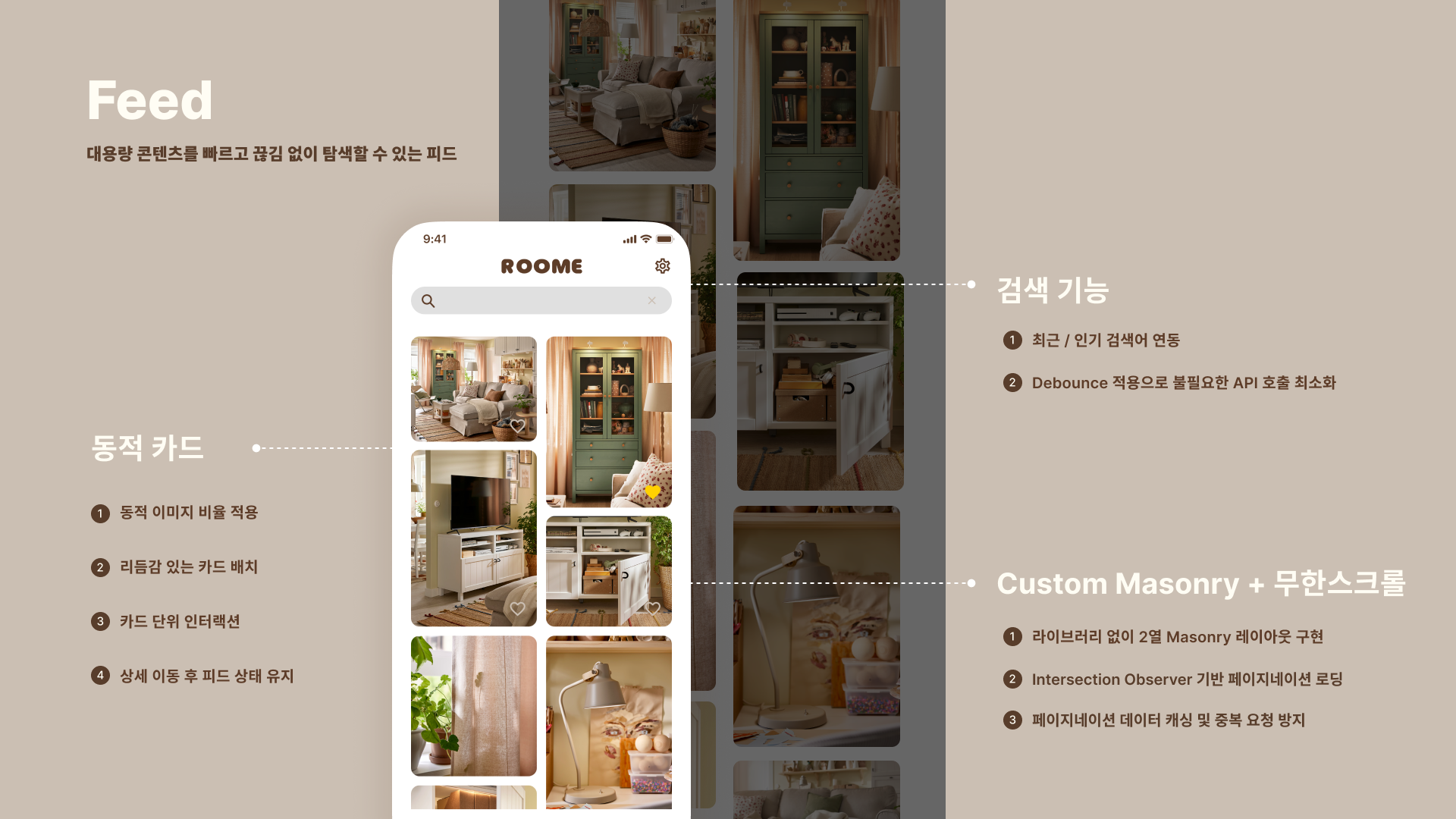 Roome 슬라이드 3